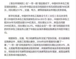 一帶一路引領(lǐng)中國對外承包工程飛躍，這所“黑馬院校”未來可期