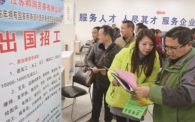 南通出國勞務(wù)洽談會助推就業(yè)國際化，推出3000余崗位覆蓋多國