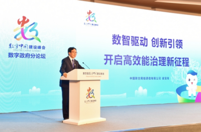 中國聯(lián)通亮相數(shù)字中國建設(shè)峰會，以通信建設(shè)新成果開啟智慧體驗新篇章