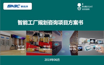 遠發(fā)國際與新北洋攜手 共筑行業(yè)頂級智能工廠，引領(lǐng)通信建設(shè)新未來